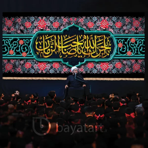 طرح بنر و کتیبه پشت منبری لایه باز اجرک الله یا صاحب الزمان