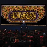 طرح بنر و کتیبه پشت منبری لایه باز اجرک الله یا صاحب الزمان