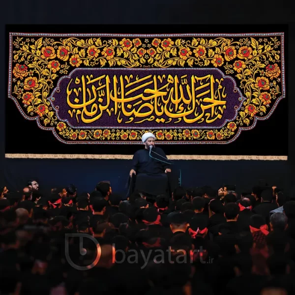 طرح بنر و کتیبه پشت منبری لایه باز اجرک الله یا صاحب الزمان