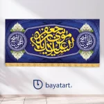 بنر کتیبه لایه باز ولادت امام کاظم (ع)