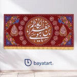 بنر کتیبه لایه باز ولادت امام کاظم (ع)