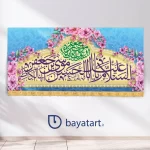بنر کتیبه لایه باز ولادت امام کاظم (ع)