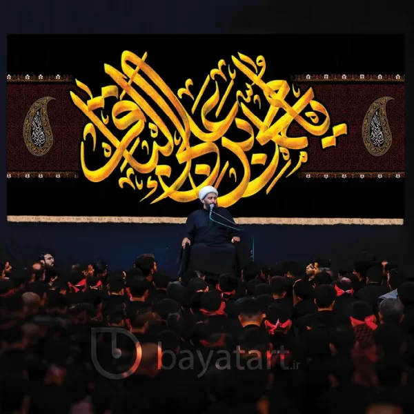 بنر کتیبه لایه باز شهادت امام باقر (ع) - یا محمد بن علی الباقر