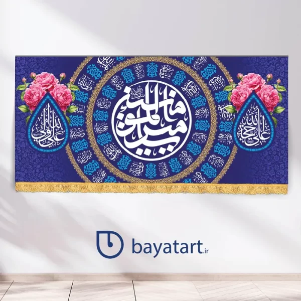 بنر کتیبه لایه باز عید سعید غدیر خم - ولادت امام علی (ع)  امیر المومنین