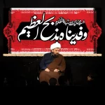 طرح بنر و کتیبه پشت منبری محرم و شهادت امام حسین (ع)