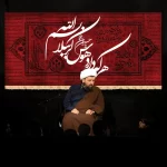 طرح بنر و کتیبه پشت منبری محرم و شهادت امام حسین (ع)