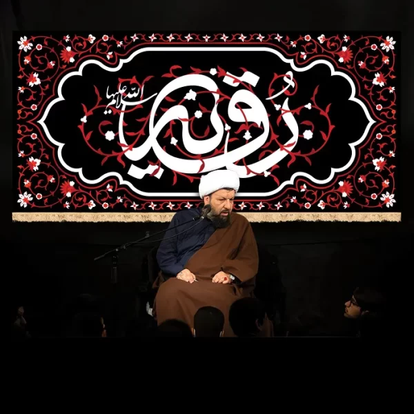 طرح بنر و کتیبه پشت منبری محرم و شهادت حضرت رقیه (س)