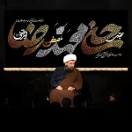 طرح بنر و کتیبه پشت منبری آخر صفر وفات پیامر اکرم (ص) و شهادت امام حسن و امام رضا  (ع)