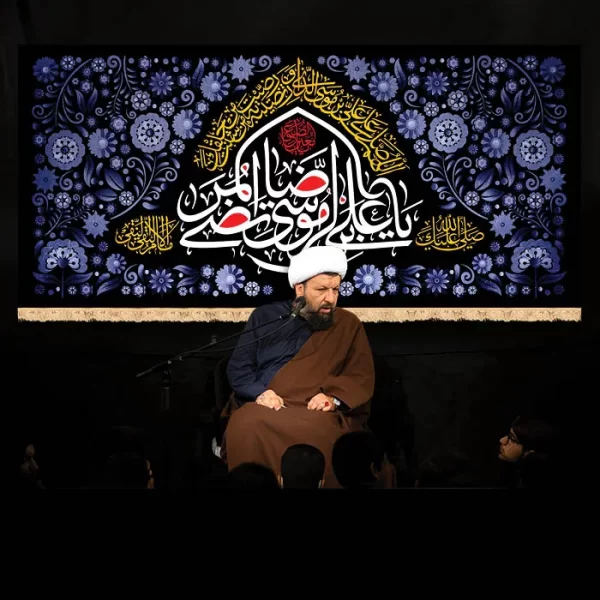 طرح بنر و کتیبه پشت منبری آخر صفر وفات پیامر اکرم (ص) و شهادت امام حسن و امام رضا  (ع)