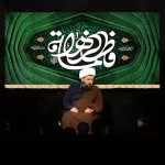 طرح بنر و کتیبه پشت منبری ایام فاطمیه شهادت حضرت فاطمه زهرا (س)