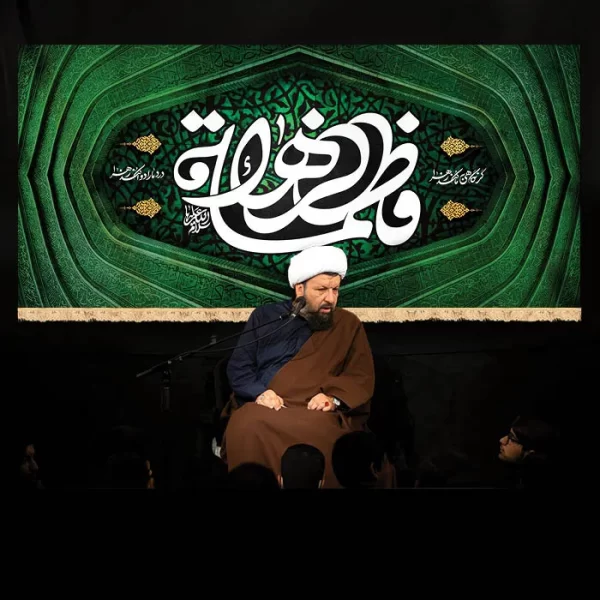 طرح بنر و کتیبه پشت منبری ایام فاطمیه شهادت حضرت فاطمه زهرا (س)