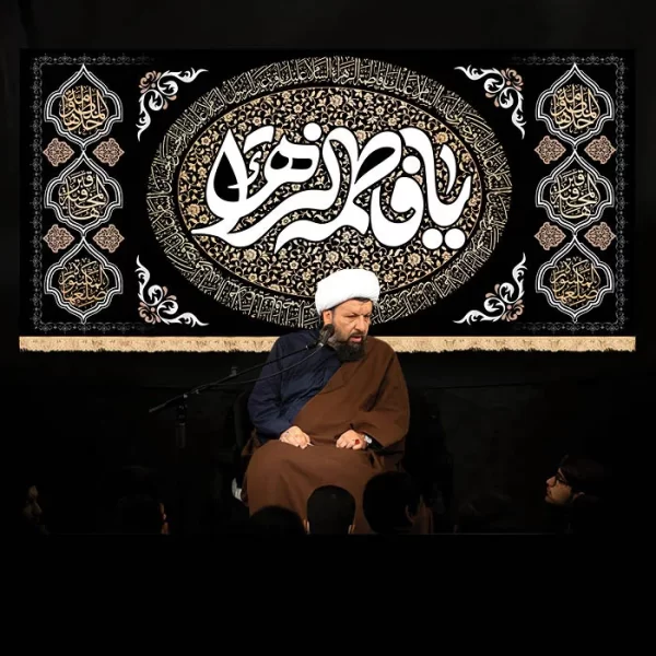 طرح بنر و کتیبه پشت منبری ایام فاطمیه شهادت حضرت فاطمه زهرا (س)