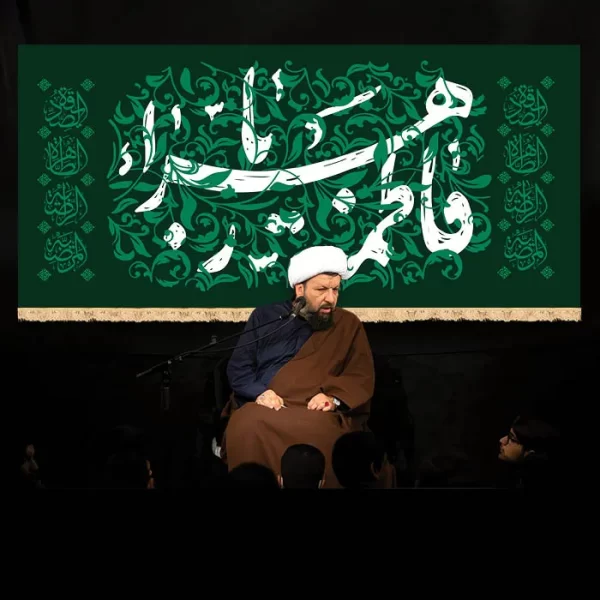 طرح بنر و کتیبه پشت منبری ایام فاطمیه شهادت حضرت فاطمه زهرا (س)