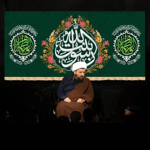 طرح بنر و کتیبه پشت منبری ایام فاطمیه شهادت حضرت فاطمه زهرا (س)