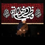 طرح بنر و کتیبه پشت منبری ایام فاطمیه شهادت حضرت فاطمه زهرا (س)