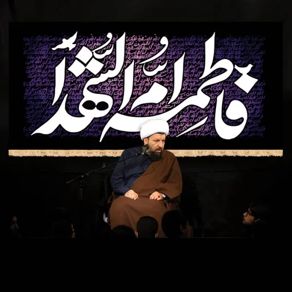 طرح بنر و کتیبه پشت منبری ایام فاطمیه شهادت حضرت فاطمه زهرا (س)
