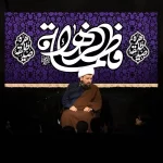 طرح بنر و کتیبه پشت منبری ایام فاطمیه شهادت حضرت فاطمه زهرا (س)