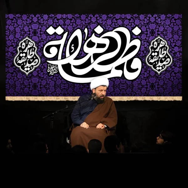 طرح بنر و کتیبه پشت منبری ایام فاطمیه شهادت حضرت فاطمه زهرا (س)