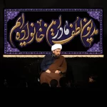 طرح بنر و کتیبه پشت منبری ایام فاطمیه شهادت حضرت فاطمه زهرا (س)