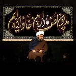 طرح بنر و کتیبه پشت منبری ایام فاطمیه شهادت حضرت فاطمه زهرا (س)