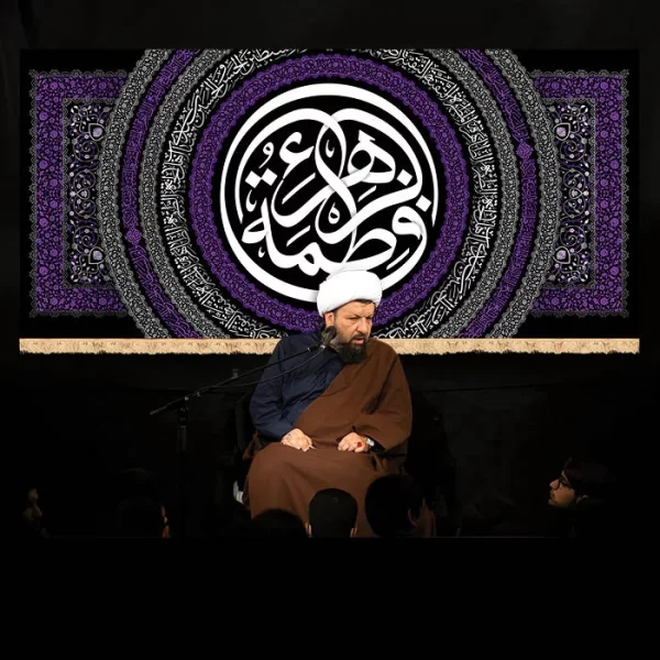 طرح بنر و کتیبه پشت منبری ایام فاطمیه شهادت حضرت فاطمه زهرا (س)