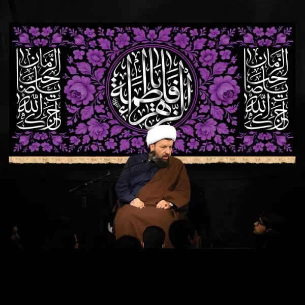 طرح بنر و کتیبه پشت منبری ایام فاطمیه شهادت حضرت فاطمه زهرا (س)