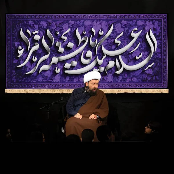 طرح بنر و کتیبه پشت منبری ایام فاطمیه شهادت حضرت فاطمه زهرا (س)