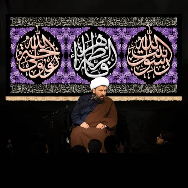 طرح بنر و کتیبه پشت منبری ایام فاطمیه شهادت حضرت فاطمه زهرا (س)