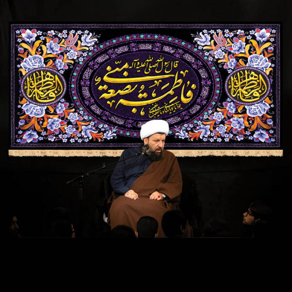 طرح بنر و کتیبه پشت منبری ایام فاطمیه شهادت حضرت فاطمه زهرا (س)