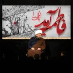 طرح بنر و کتیبه پشت منبری ایام فاطمیه شهادت حضرت فاطمه زهرا (س)
