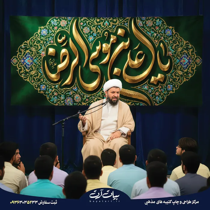 8029 طرح بنر و کتیبه ولادت امام رضا (ع) زمینه سبز قلمزنی با تایپوگرافی طلایی یا علی بن موسی الرضا 8029 - تصویر 1
