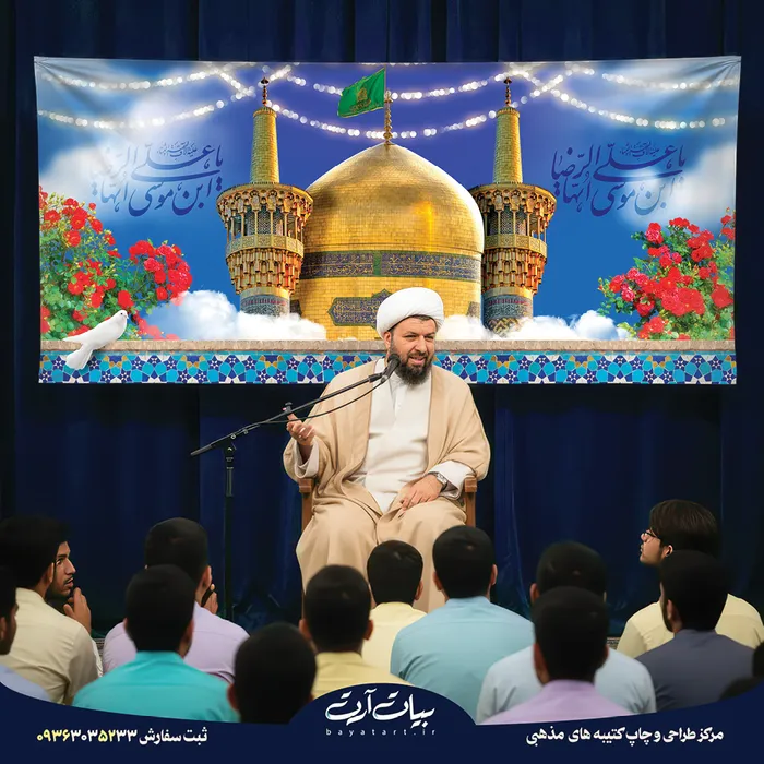 8043 طرح بنر و کتیبه ولادت امام رضا (ع) تصویر گنبد و گلدستههای حرم رضوی با آسمان آبی 8043 - تصویر 1