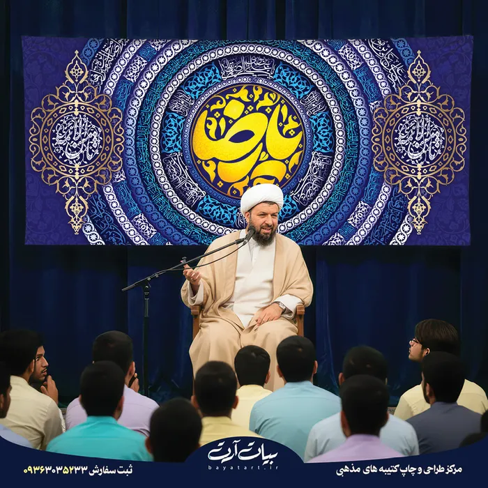 8047 طرح بنر و کتیبه ولادت امام رضا (ع) زمینه آبی لاجوردی دایرهای تذهیب شده با نام یا رضا 8047 - تصویر 1