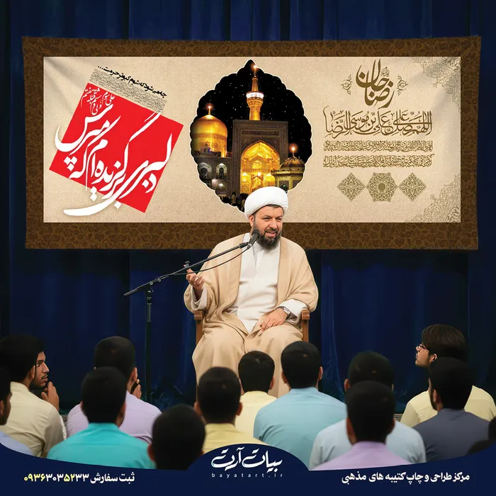 8048 طرح بنر و کتیبه ولادت امام رضا (ع) زمینه کرم نقاشی و خوشنویسی ولادت امام رضا همراه با گنبد 8048 - تصویر 1