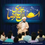 طرح بنر و کتیبه ولادت امام رضا (ع) زمینه آبی روشن نورانی تایپوگرافی یا سلطان علی بن موسی الرضا 8053