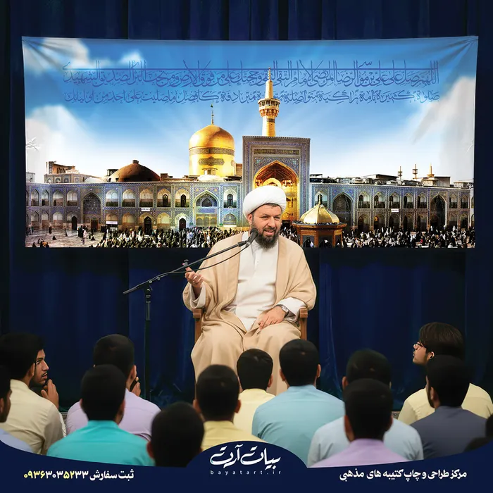 8055 طرح بنر و کتیبه ولادت امام رضا (ع) تصویر حرم رضوی در غروب آفتاب زمینه آبی نارنجی 8055 - تصویر 1