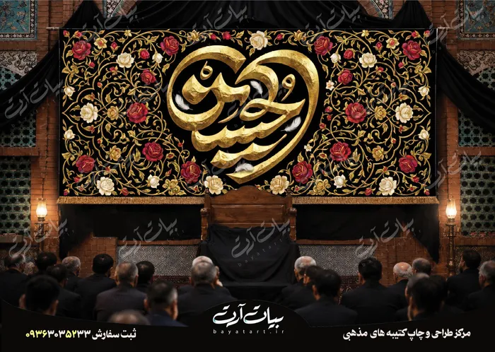 50137 طرح بنر و کتیبه پشت منبری لایه باز شهادت امام حسین (ع) محرم و عاشورا 50137 - تصویر 1