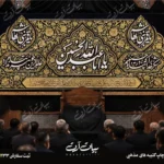 طرح بنر و کتیبه پشت منبری لایه باز شهادت امام حسین (ع) محرم و عاشورا  50141
