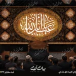 طرح بنر و کتیبه پشت منبری لایه باز شهادت امام حسین (ع) محرم و عاشورا  50148