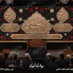 طرح بنر و کتیبه پشت منبری لایه باز شهادت امام حسین (ع) محرم و عاشورا  50151