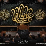 طرح بنر و کتیبه پشت منبری لایه باز شهادت امام حسین (ع) محرم و عاشورا  50160