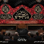 طرح بنر و کتیبه پشت منبری لایه باز شهادت امام حسین (ع) محرم و عاشورا  50169