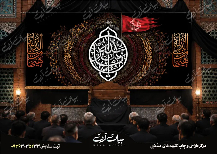 50172 طرح بنر و کتیبه پشت منبری لایه باز شهادت امام حسین (ع) محرم و عاشورا 50172 - تصویر 1
