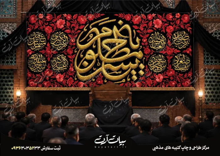 50173 طرح بنر و کتیبه پشت منبری لایه باز شهادت امام حسین (ع) محرم و عاشورا 50173 - تصویر 1
