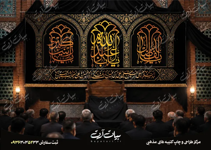 50174 طرح بنر و کتیبه پشت منبری لایه باز شهادت امام حسین (ع) محرم و عاشورا 50174 - تصویر 1