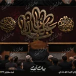 طرح بنر و کتیبه پشت منبری لایه باز شهادت امام حسین (ع) محرم و عاشورا  50176