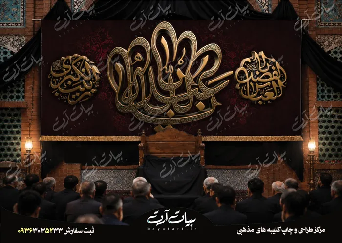 50176 طرح بنر و کتیبه پشت منبری لایه باز شهادت امام حسین (ع) محرم و عاشورا 50176 - تصویر 1