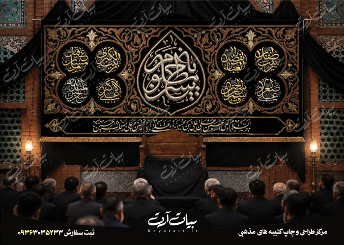 50177 طرح بنر و کتیبه پشت منبری لایه باز شهادت امام حسین (ع) محرم و عاشورا 50177 - تصویر 1
