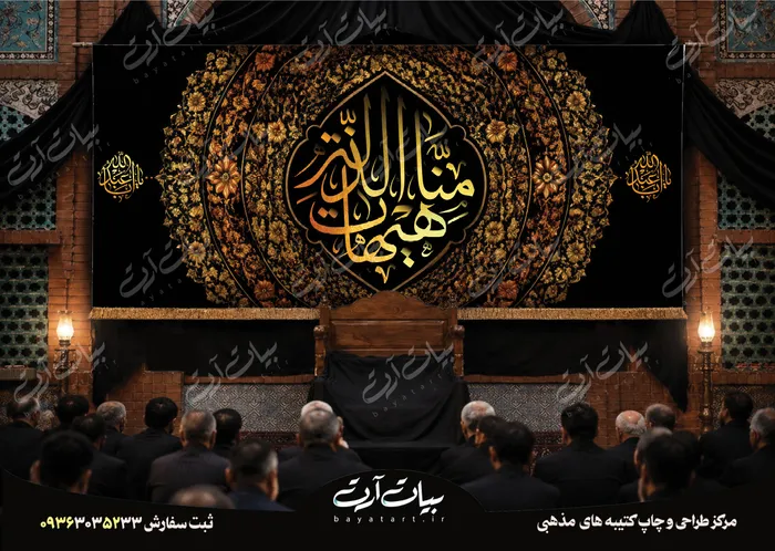50178 طرح بنر و کتیبه پشت منبری لایه باز شهادت امام حسین (ع) محرم و عاشورا 50178 - تصویر 1