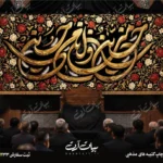طرح بنر و کتیبه پشت منبری لایه باز شهادت امام حسین (ع) محرم و عاشورا  50179